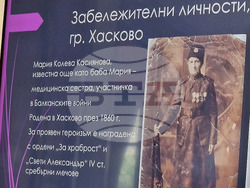 Хасково - Регионален исторически музей - женски дружества