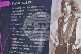 Хасково - Регионален исторически музей - женски дружества