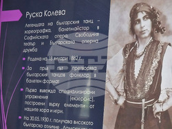 Хасково - Регионален исторически музей - женски дружества