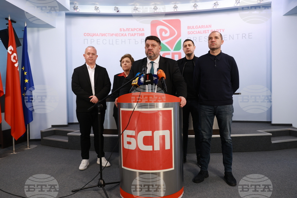 БСП - изявление