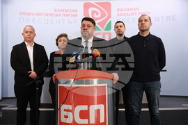 БСП - изявление