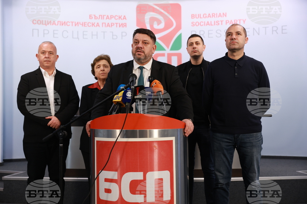 БСП - изявление