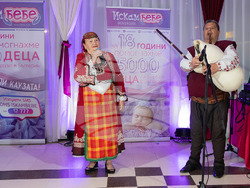 Снимка: Фондация „Искам бебе“