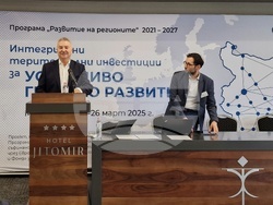 Форум "Интегрирани териториални инвестиции за устойчиво градско развитие" в Монтана - 2