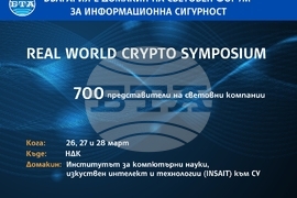 България е домакин на световен форум за информационна сигурност