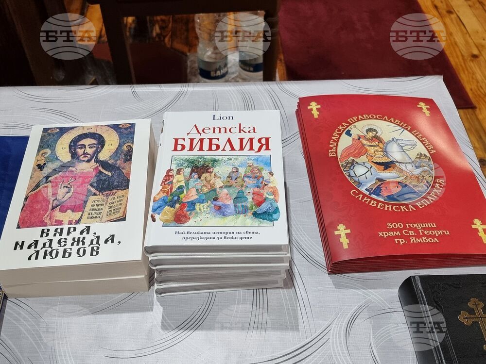 Ямбол - Благовещение - деца - кръщене