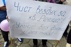 Сливен - протест