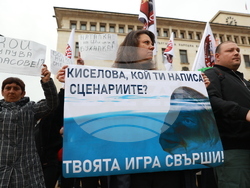 Партия МЕЧ  - протест