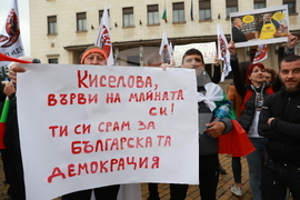 Партия МЕЧ  - протест