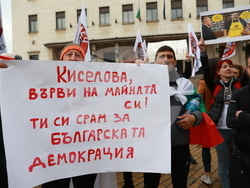 Партия МЕЧ  - протест