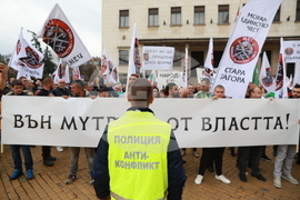 Партия МЕЧ  - протест