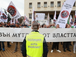 Партия МЕЧ  - протест