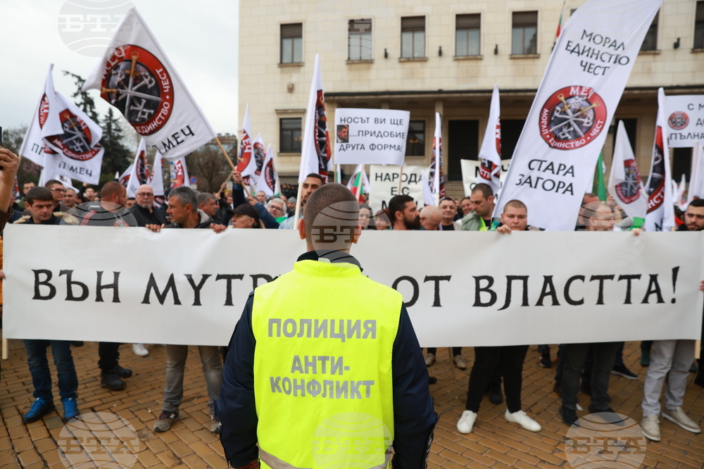 Партия МЕЧ  - протест