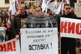 Партия МЕЧ  - протест