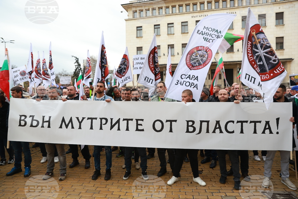 Партия МЕЧ  - протест