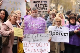 Психиатри - протест