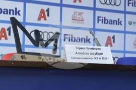 Българска федерация по ски - сноуборд - пресконференция