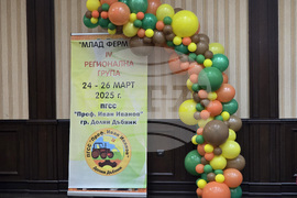 Плевен - "Млад фермер" - състезание - награди