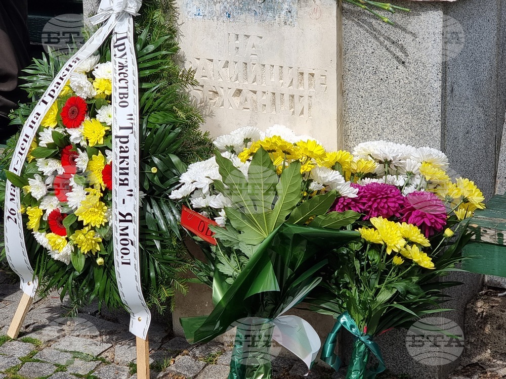 В Ямбол почетоха Деня на Тракия и 112 години от Одринската епопея