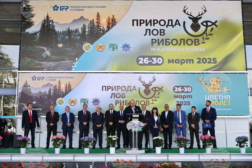 Пловдив - "Природа. Лов. Риболов" - изложение - "Цветна пролет" - специализирана изложба