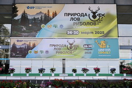 Пловдив - "Природа. Лов. Риболов" - изложение - "Цветна пролет" - специализирана изложба