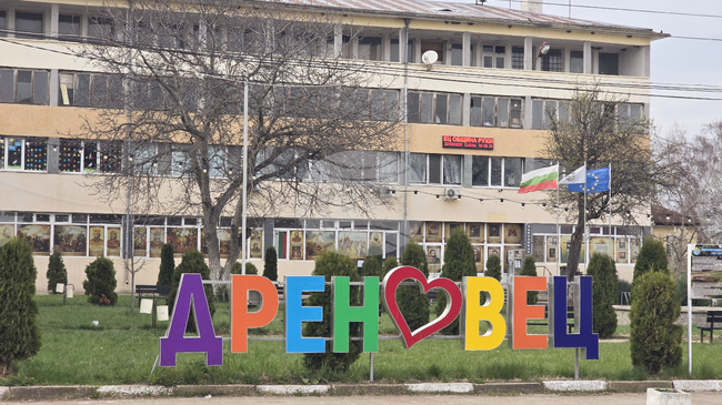 Започва реализацията на два проекта за обновяване и достъпност на кметството в село Дреновец