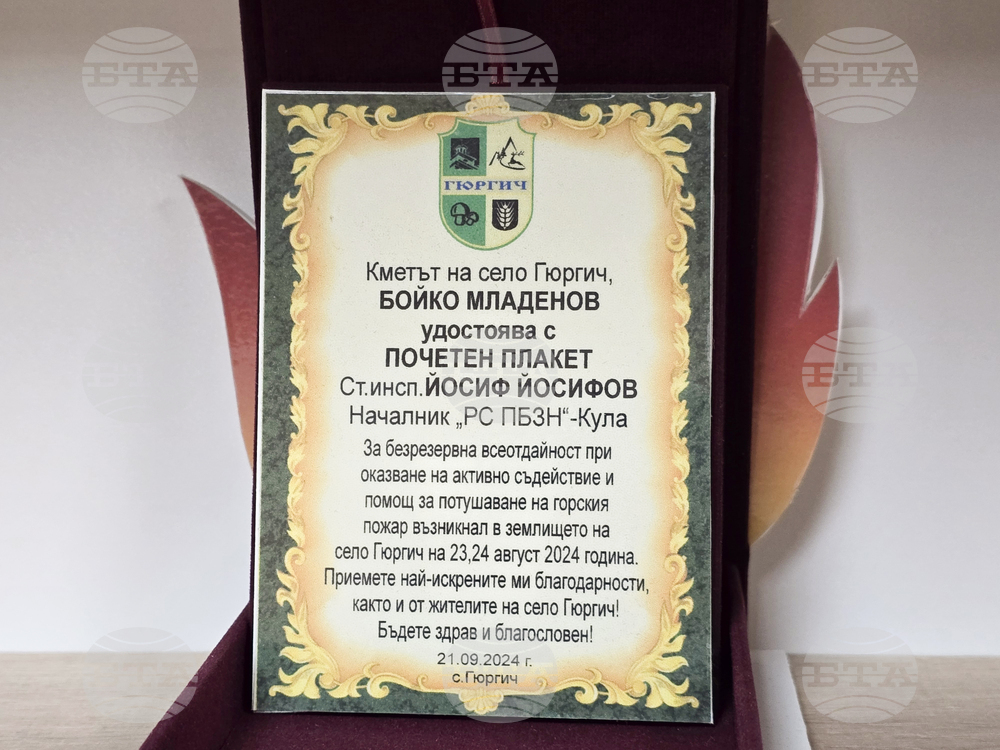 Кула - Районна служба „Пожарна безопасност“ - „спонтанни“ доброволци - данни за пожари