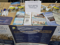 Видин - Панорама на висшето образование