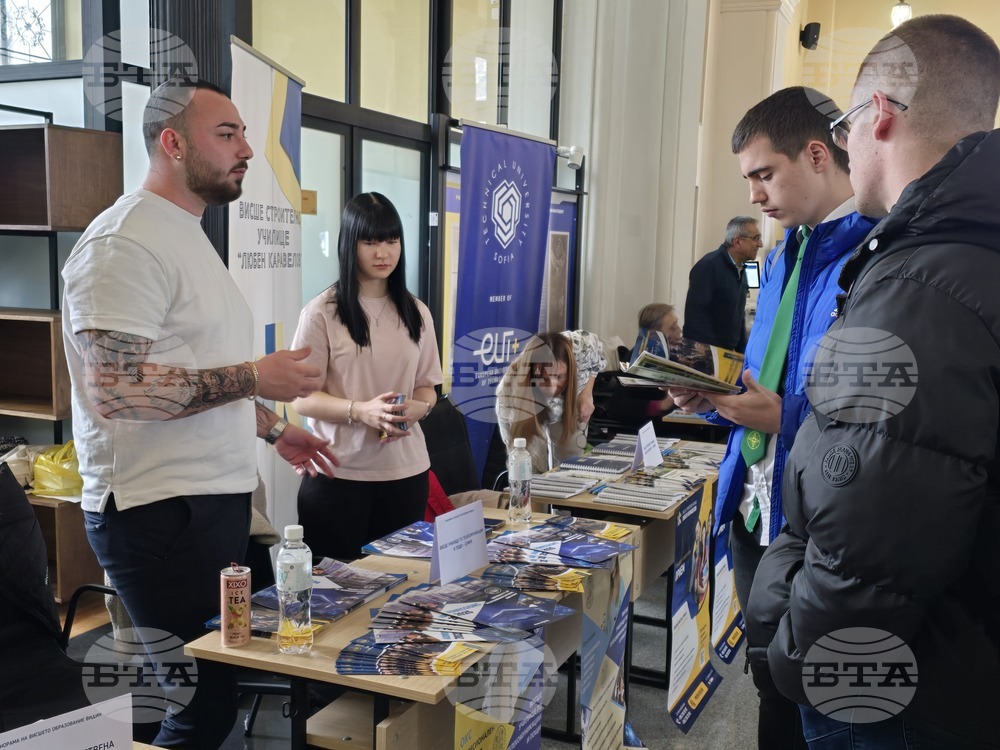 Видин - Панорама на висшето образование