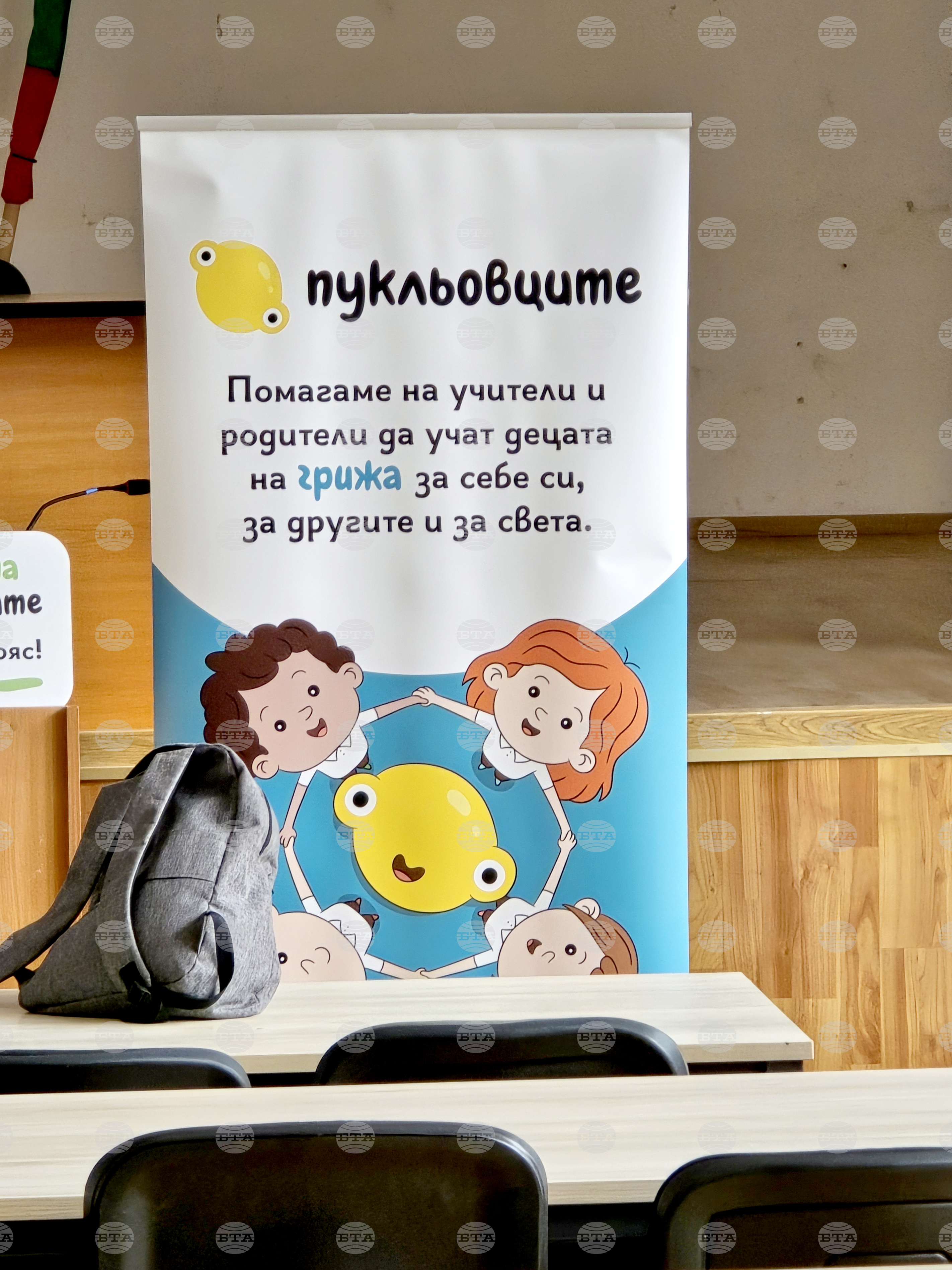 Петрич - социални умения - състезание