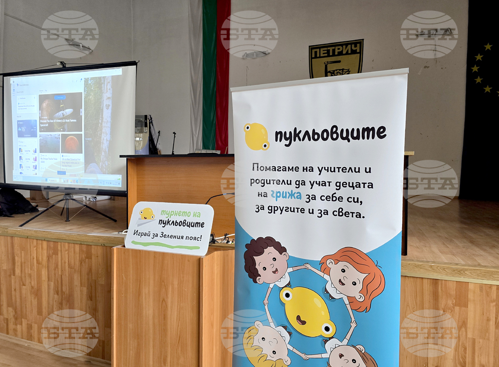 Петрич - социални умения - състезание