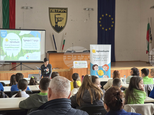 Петрич - социални умения - състезание