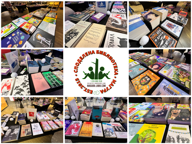 Пазар на книгата организира Културен център „Магура“ в Чикаго
