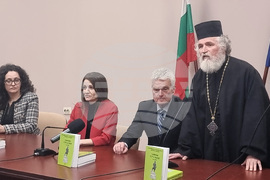 Хасково - „Тракия" - сборник - представяне