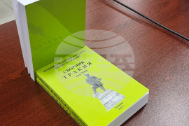 Хасково - „Тракия" - сборник - представяне