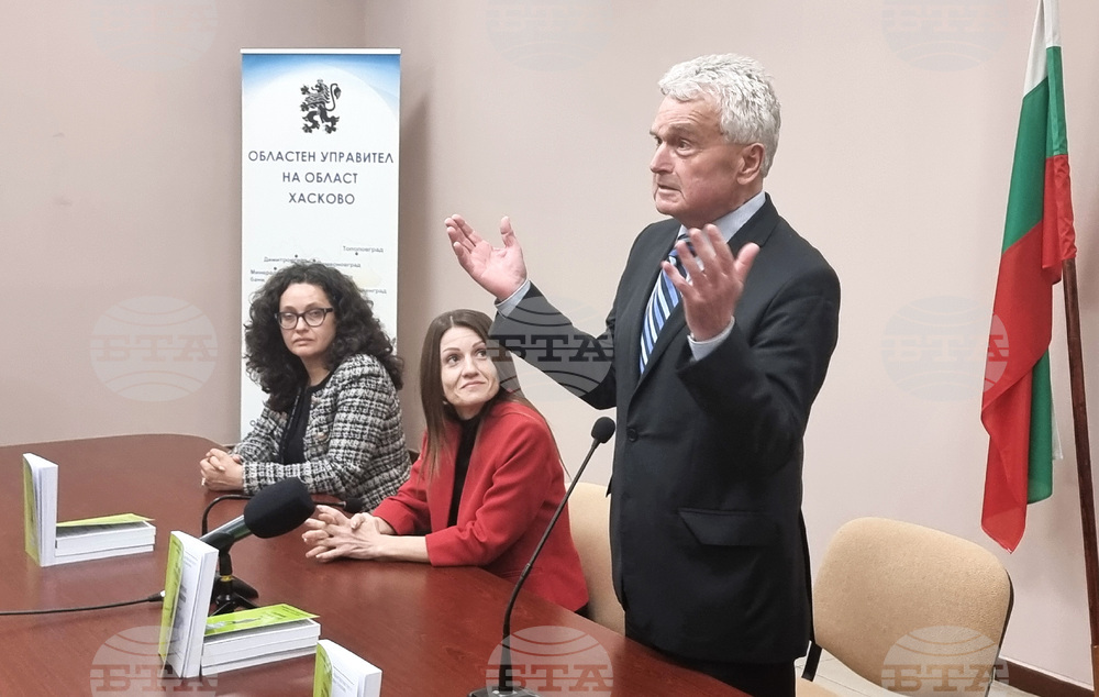 Хасково - „Тракия" - сборник - представяне