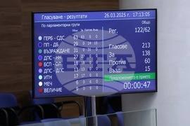 Народно събрание - заседание