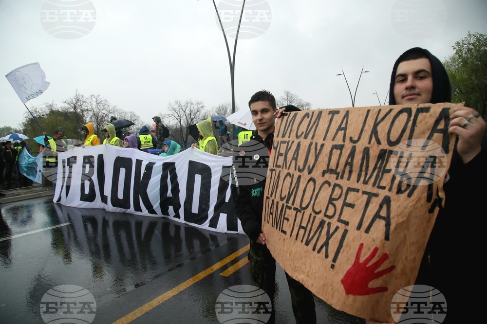 Сърбия - Белград - блокада