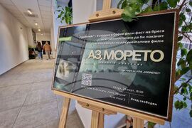 Бургас - „Аз, морето - Живот в мълчание" - кино - премиера