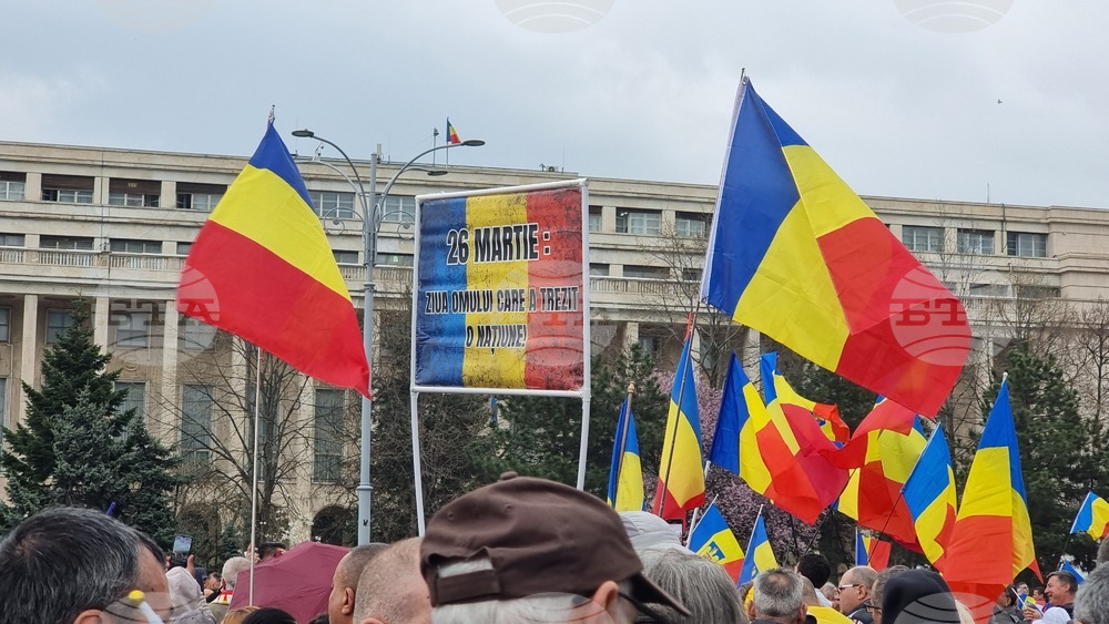 Румъния - Букурещ - протест