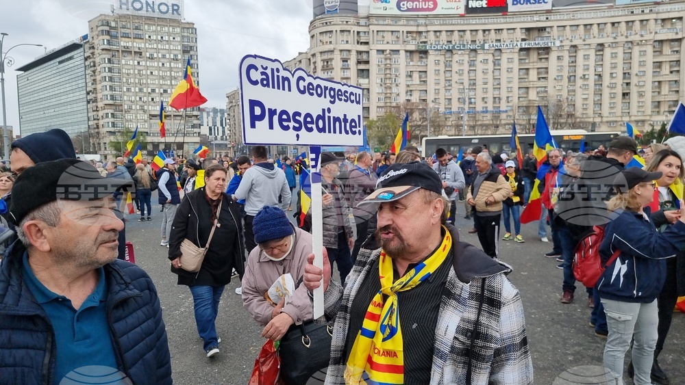 Румъния - Букурещ - протест