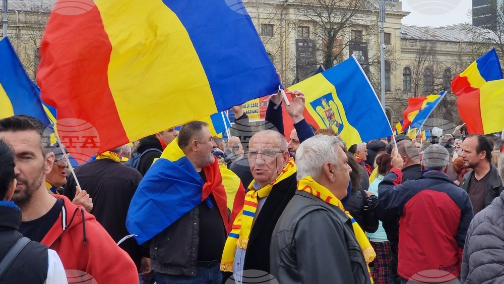 Румъния - Букурещ - протест