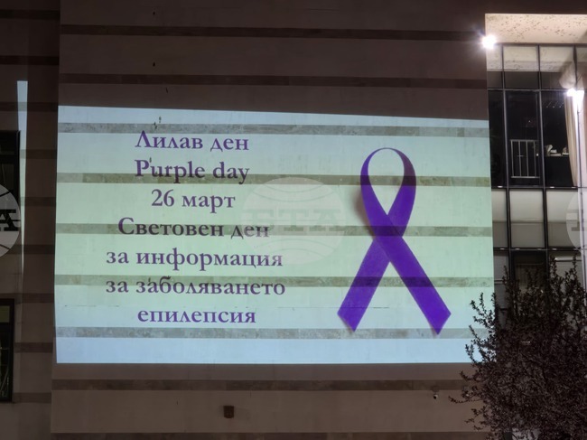 Пловдив - Световен ден за информираност за епилепсия - инициатива