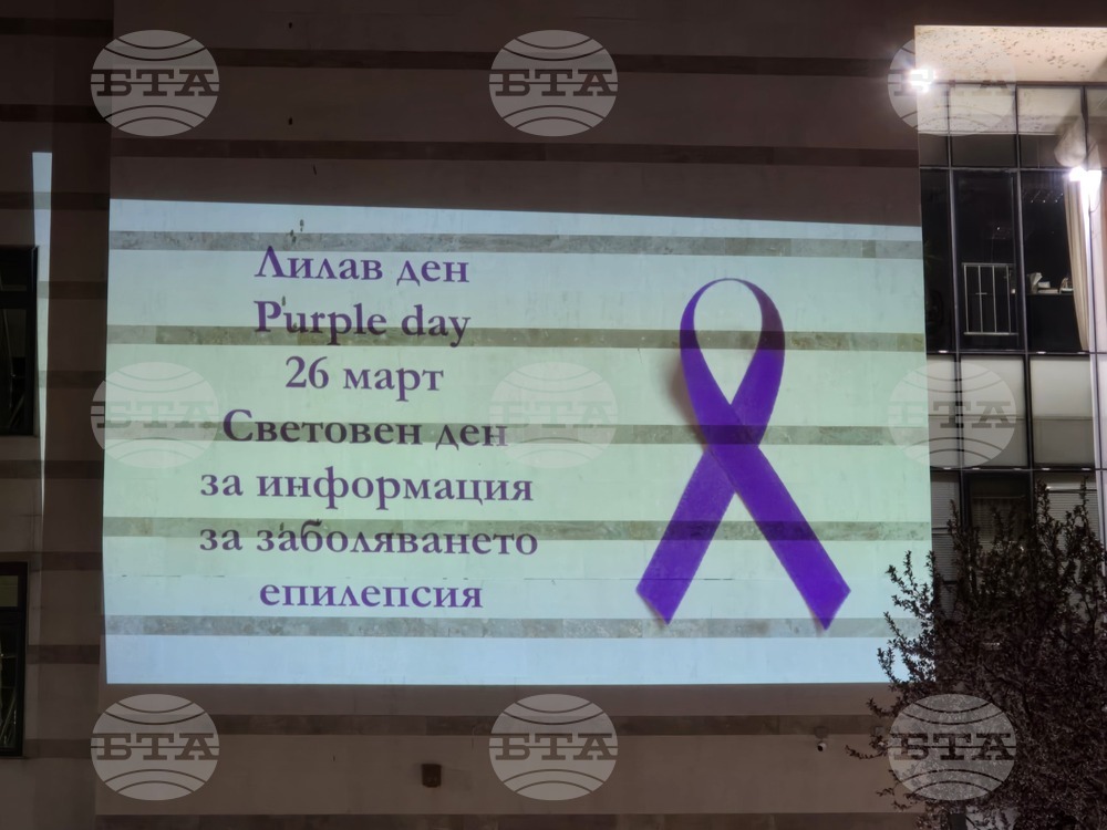 Пловдив - Световен ден за информираност за епилепсия - инициатива