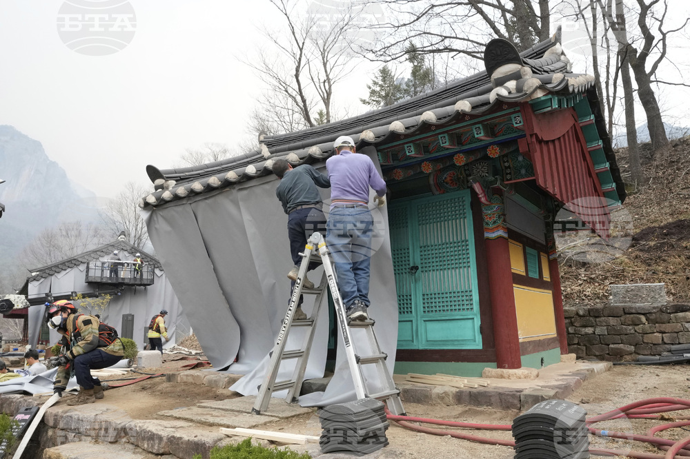 South Korea Wildfires
