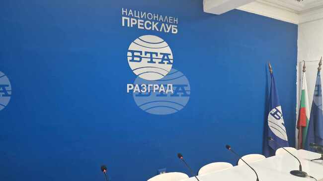 Политиката на сближаване в ЕС ще бъде обсъдена на конференция по проекта на БТА "Европа на Балканите: Заедно чрез знание" в Разград