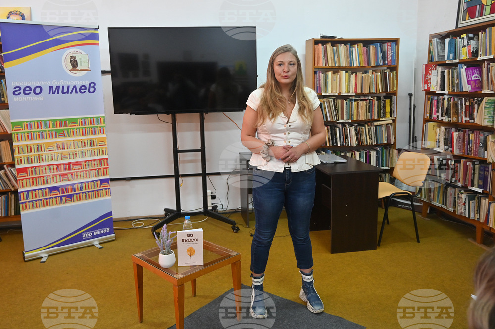 Стефания Христова представи в Монтана книгата си „Без въздух“