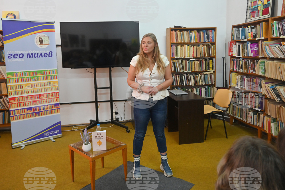 Монтана - Стефания Христова - книга