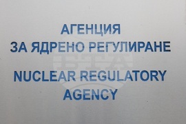 Агенция за ядрено регулиране - брифинг