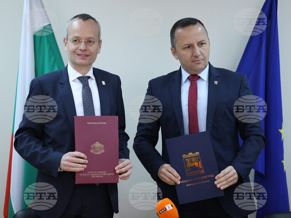 Благоевград - Георги Динев - Методи Байкушев - договор - пресконференция